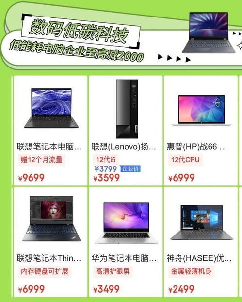 京東11.11企業(yè)月 以計(jì)算機(jī)網(wǎng)絡(luò)技術(shù)驅(qū)動(dòng)高效采購(gòu)，賦能數(shù)字化轉(zhuǎn)型