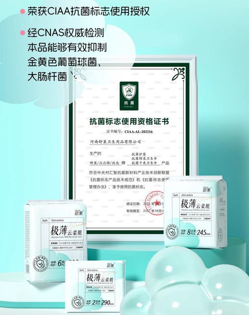 舒萊以全套產(chǎn)品領(lǐng)跑經(jīng)期健康，吉護(hù)健康開啟女性健康新篇章