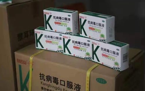 廣藥集團(tuán)捐贈(zèng)1200萬(wàn)元急需藥品及物資 全力“吉護(hù)健康”馳援武漢等地