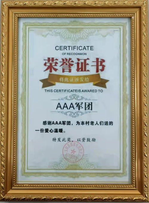 吉護(hù)健康，情暖夕陽(yáng)——aaa軍團(tuán)熱心助老公益行動(dòng)紀(jì)實(shí)
