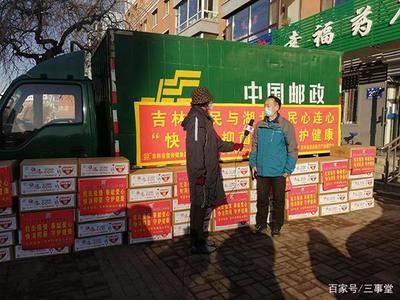 吉林省再捐贈(zèng)“快消”抑菌產(chǎn)品奔赴湖北三地 吉護(hù)健康